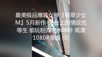 职场调教 上班同事 下班戴锁狗奴 上交鸡巴射精权 只能被操 不能勃起