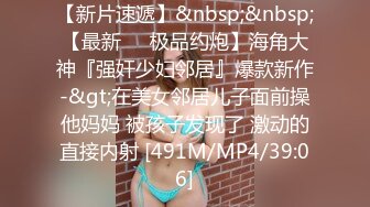 91liaison 越来越喜欢偷情的骚人妻，丰满玉乳，舔活口得很爽，后入坐骑顶得人妻很深很深 舒服到家！