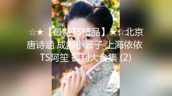 【新片速遞】 ❤️√超高颜值骚货楼凤之雨婷，身材好 白皙大奶 极品翘臀 没有一点赘肉 后入上位 大屌无情啪啪超刺激 [198M/MP4/4:07]