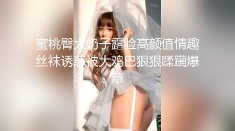 18岁少女和老师请假说回家见外婆实际来操逼