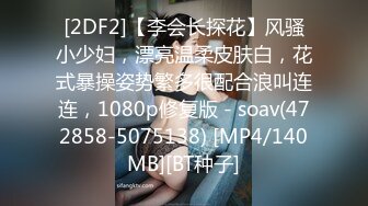 [MP4/ 207M] 飞刀探花，探秘深圳楼凤，小少妇温柔体贴，卧室床头放置偷拍设备，近景性爱精彩异常