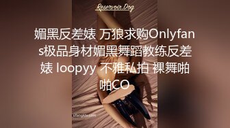 媚黑反差婊 万狼求购Onlyfans极品身材媚黑舞蹈教练反差婊 loopyy 不雅私拍 裸舞啪啪CO