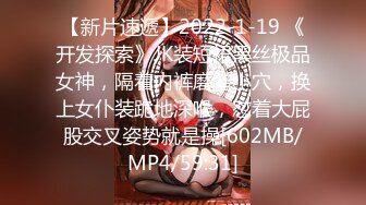 【新片速遞】2022-1-19 《开发探索》JK装短裙黑丝极品女神，隔着内裤磨蹭小穴，换上女仆装跪地深喉，怼着大屁股交叉姿势就是操[602MB/MP4/59:31]