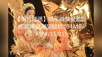 【新速片遞】 ⭐清纯萝莉天花板⭐白虎萝莉〖粉色情人〗一字马清纯女神性爱记录 纯欲系少女 清纯靓丽外表 甜美的呻吟 视觉盛宴[668M/MP4/35:30]