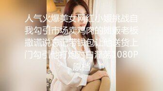 火爆全网 ED Mosaic 美腿女神米欧与小钢炮干到潮吹不断 香汗淋漓