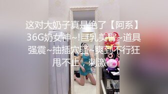 【乐乐妹妹】某985高校校花~兼职下海~扒穴~自摸~洗澡，只跟男友啪啪过，专属胴体奉献给大家 (2)