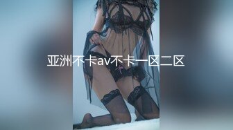 【精品泄密】頂級美腿尤物性癮電競美女日常啪啪誘惑私拍福利 酒店服務金主絲襪美腿絕對頂級享受 窮人的女神有錢人的母狗 超嫩性感美穴 頂宮灌精 原版高清