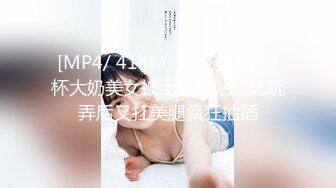 [MP4/877MB]2024-4-5【大吉大利】兼职美少女，漂亮腿又长，口活很不错，穿上黑丝袜，一顿爆操