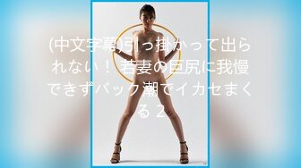 炮友10秒展示她的美妙口活