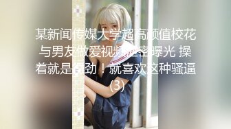 双巨乳杂交-露全脸被粉丝偷内射潮吹