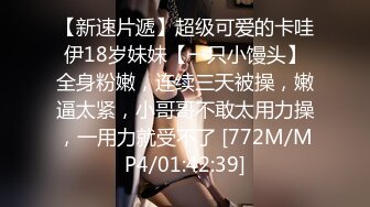 [MP4]STP32193 麻花辮新人下海妹妹！被炮友蹂躏！埋頭大屌深喉，爆操無毛騷穴，騎乘位猛頂肥臀，搞得妹妹爽翻 VIP0600