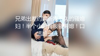 看简见有你需要的！38岁熟女极品黑丝眼镜人妻无套多姿势内射