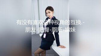 【新速片遞】&nbsp;&nbsp;黑丝高颜伪娘 想不想妈妈操你 想想 啊啊轻点轻点 妈妈射在你骚屁眼里 被超大牛子操的哦哦叫 [204MB/MP4/04:40]