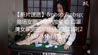 [MP4/675MB]3.3日最新酒店偷拍！超有气质的黑裙妹子，一双大白美腿，男友舔脚疯狂舔逼