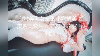 魔鬼身材 长舌漂亮的美女舔得好爽，啪啪更爽