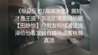 【新片速遞】《高价私人订制福利》收费电报群大神分享长发清纯妹子放尿公厕偸偸牙刷自慰再用嘴舔一舔秀口活13P+21V[405M/MP4/35:58]