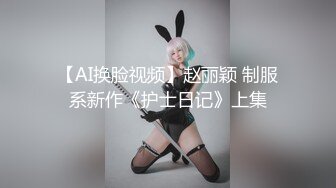 外表清純原來內心風騷無比～原版高清