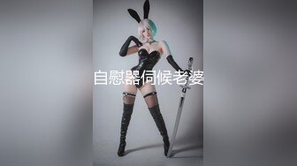 【新片速遞】 邻家妹妹！甜美乖巧小姐姐！今天玩刺激的道具自慰，揉搓肥穴搞湿了再插，快速猛捅流出白浆[1.21G/MP4/01:48:58]