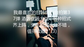 上海留学生OnlyFans网红反差骚女【李艾】为了赚大钱下海拍片 约会富二代开房被各种啪啪~诱人大屁