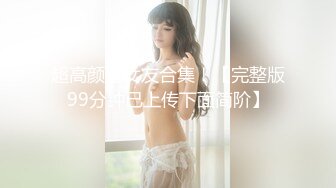 [原創錄制](sex)20240210_宝宝a