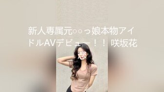 颜出しMM号 女子大生限定 ザ・マジックミラー 初めての素股焦らされ体験！素人娘にパンティ越しのデカチン先っぽ3cm挿入！ 2 敏感なオマ○コの入り口だけをグリグリされて奥まで挿れて欲しくなっちゃったJDにズボっと生挿入！子宫直撃激ピストンで连続のけぞりイキ！！…