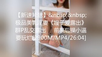 日本女大学生小姐姐被金主爸爸SM调教纪实！——Pornhub博主kanasmchannel最新高清视频合集【82V】 (65)