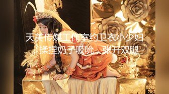 大师级摄影唯美女同互舔一身丝袜漏奶情趣丝袜诱人至极STP20096