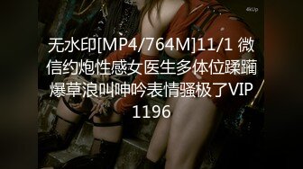 [MP4/952M]9/30最新 意外约操到性感白虎嫩穴的女性朋友明步奈VIP1196