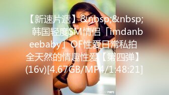 啪啪大秀【震爆核弹】学生眼中的美女老师艾妮呦彻底沦为土豪的玩物 (4)