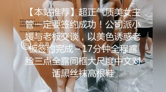 【巨乳萝莉】嫩妹新人《小ㄚ头的明星梦》