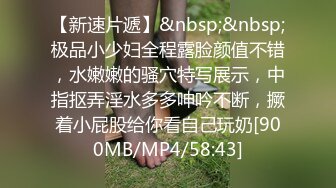 【新速片遞】 【超清AI画质增强】3000块一炮，【横扫外围圈柒哥探花】，18岁小萝莉，清纯小白虎，被插得白浆流到菊花，粉嫩蝴蝶逼[2360MB/MP4/27:47]