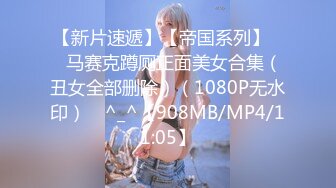 [MP4]星空传媒-卧槽了个DJ2迷奸3P女DJ-许诺