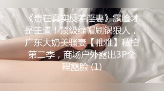 【自整理】近期在 TG搜索:@kbb108 电报群收集的高质量母狗调教，真实自拍，部分重口【154V】 (67)