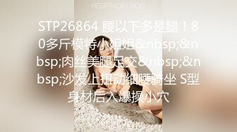 [MP4/ 619M] 最强极品按摩女技师做服务业最认真的 勾魂夺命黑丝情趣诱惑一套下来