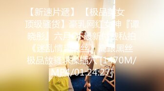 [MP4/1.28GB]麻豆傳媒 BLXC0004 冬日狂騷曲 幫表弟破處的黑絲少女 徐夢婷