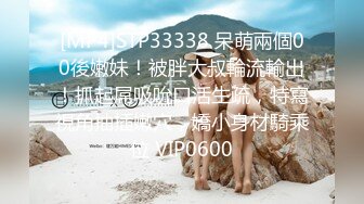 [MP4]STP33338 呆萌兩個00後嫩妹！被胖大叔輪流輸出！抓起屌吸吮口活生疏，特寫視角抽插嫩穴，嬌小身材騎乘位 VIP0600