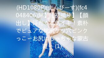 (HD1080P)(まんぴーす)(fc4048406)無】【初撮り】【顔出し】汗だく本気イキ！素朴でピュアな桃尻ケツ穴ピンクっこ〜お尻にちっちゃな蒙古斑〜 (1)