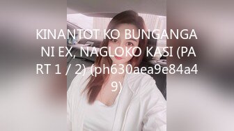 KINANTOT KO BUNGANGA NI EX, NAGLOKO KASI (PART 1／2) (ph630aea9e84a49)