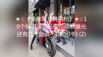 推特34万粉丝爆款九头身萝莉反差小母狗「kkitty」VIP付费资源 顶级反差小母狗小区露出剪刀手阿黑颜 (2)