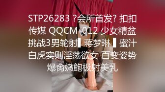 STP28036 ED Mosaic 国文老师意犹未尽指着他说 那你再来一下再尻射啦！欲罢不能的样子全场笑翻