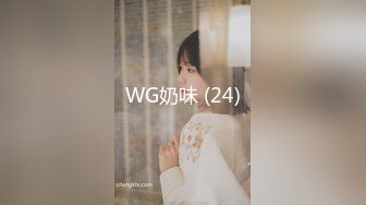 WG奶味 (24)