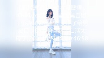 【新片速遞】❤衬衣包臀裙，OL风小女友，发骚道具自慰，假屌骑乘猛坐，受不了给男友口，69姿势互舔，口活太棒了[260MB/MP4/00:46:58]