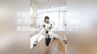 湖南某校性感漂亮的美女大学生和男友激情啪啪私拍分手后流出,外表清纯床上那么淫骚,操的呻吟浪叫!