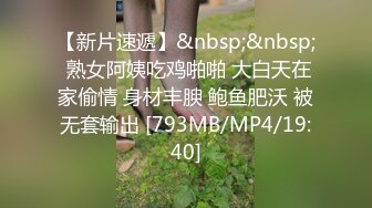 [MP4/ 498M]&nbsp;&nbsp;爆炸身材！腰细胸大无赘肉！E罩杯堪称完美，全裸镜子前诱惑，翘起美臀小露逼逼