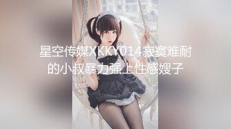 【新片速遞】 清纯18耳机小萝莉来袭！贫乳小奶子！一脸严肃呆萌卡哇伊，全裸自慰，对着镜头跳蛋震粉穴[88MB/MP4/00:07:30]