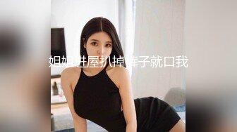 STP29527 ?扣扣传媒?&nbsp;&nbsp;QQOG031 超顶校花极下海美少女▌小敏儿▌潜规则公司女网红 白丝女仆开档直入 内射才是王道