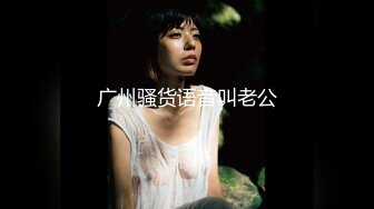 原創定製『巨乳』私拍甄選 揉乳玩穴 呻吟流漿 (2)