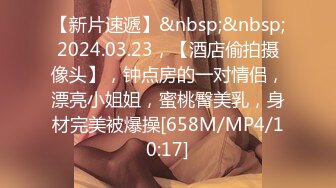 [MP4/437MB]2024-10-26酒店偷拍 做爱还是得看眼睛妹妹 2天合集