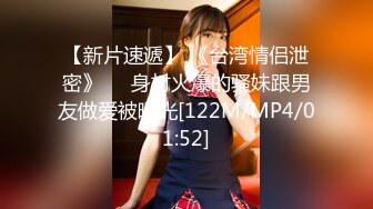 [MP4/ 881M] 最新极品性爱海角大神强上女房东超爽新作和房东露营 雨中狂干嗓子喊哑了 从白天干到晚上