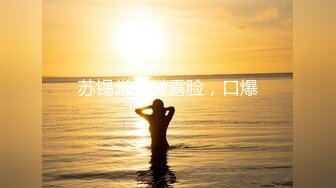 【新速片遞】&nbsp;&nbsp; ♈♈♈ 【最新云盘4K泄密】，广东32岁小富婆，背迪奥开保时捷，跟男友做爱疯狂欲望强烈，呻吟不断欲仙欲死无套内射[1.18G/MP4/01:39]